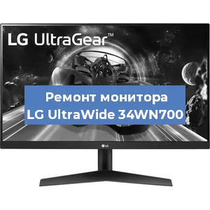 Замена разъема HDMI на мониторе LG UltraWide 34WN700 в Белгороде